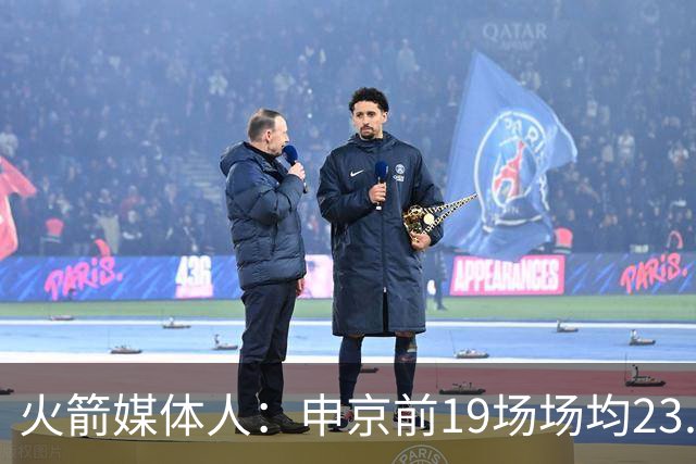 火箭媒体人：申京前19场场均23.1+9.1+7.1 但被艾顿打爆无法接受